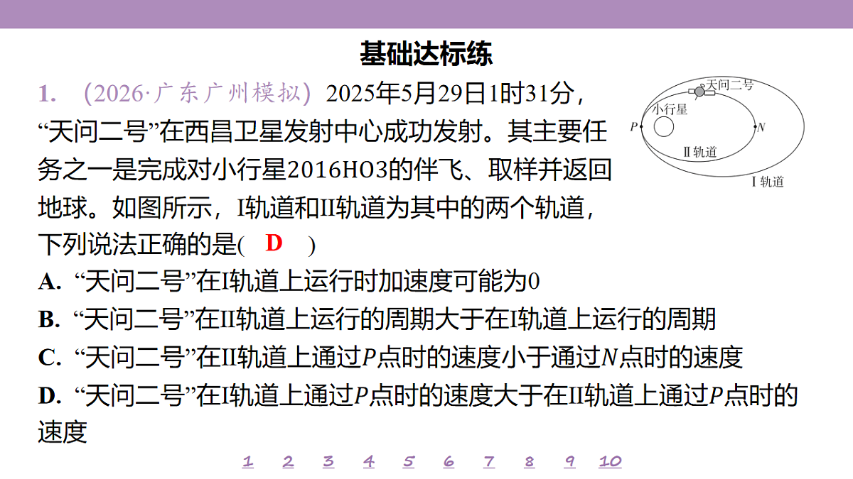 18197724第4页