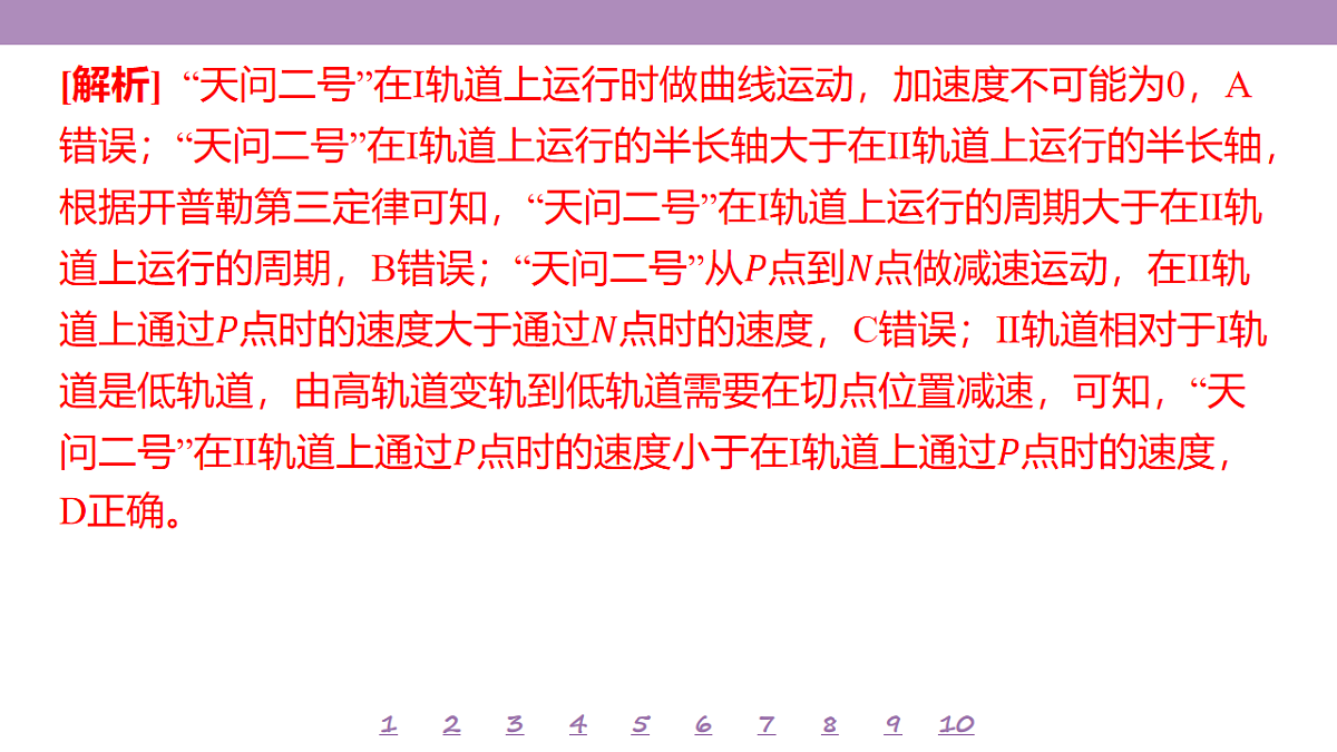 18197724第5页