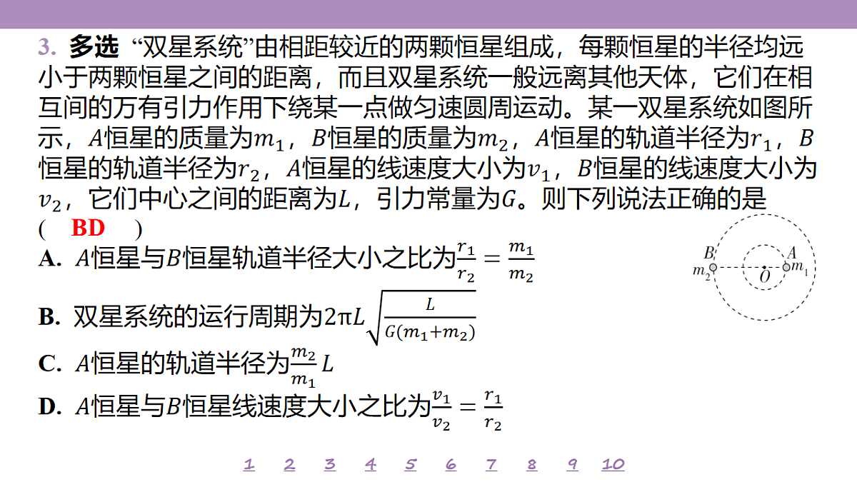 18197724第8页