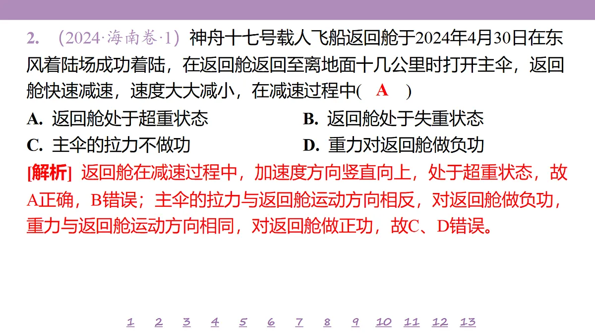 18197726第5页