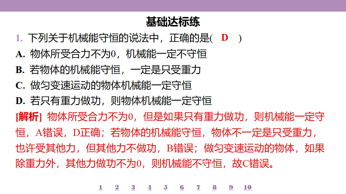 18197728第4页