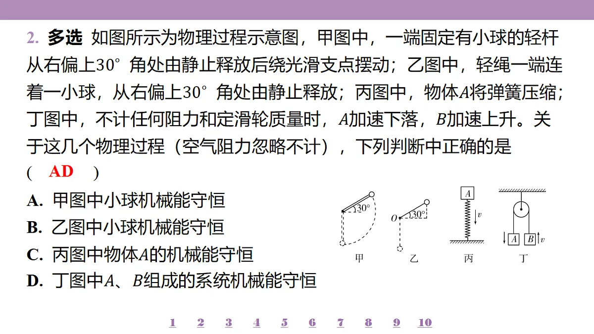 18197728第5页