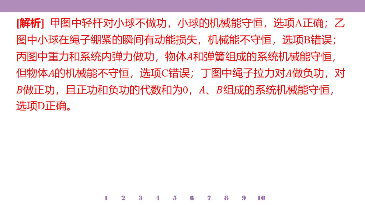 18197728第6页