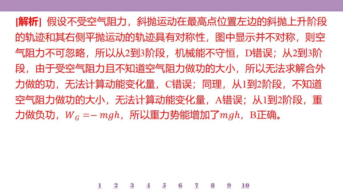 18197728第8页