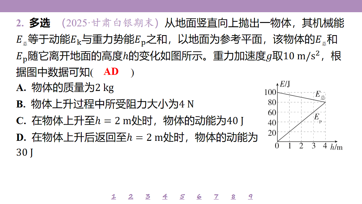 18197729第6页