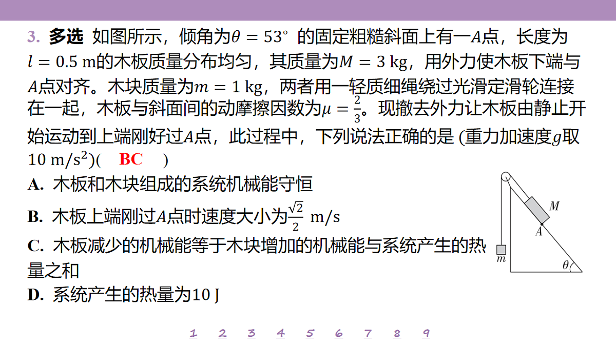 18197729第8页
