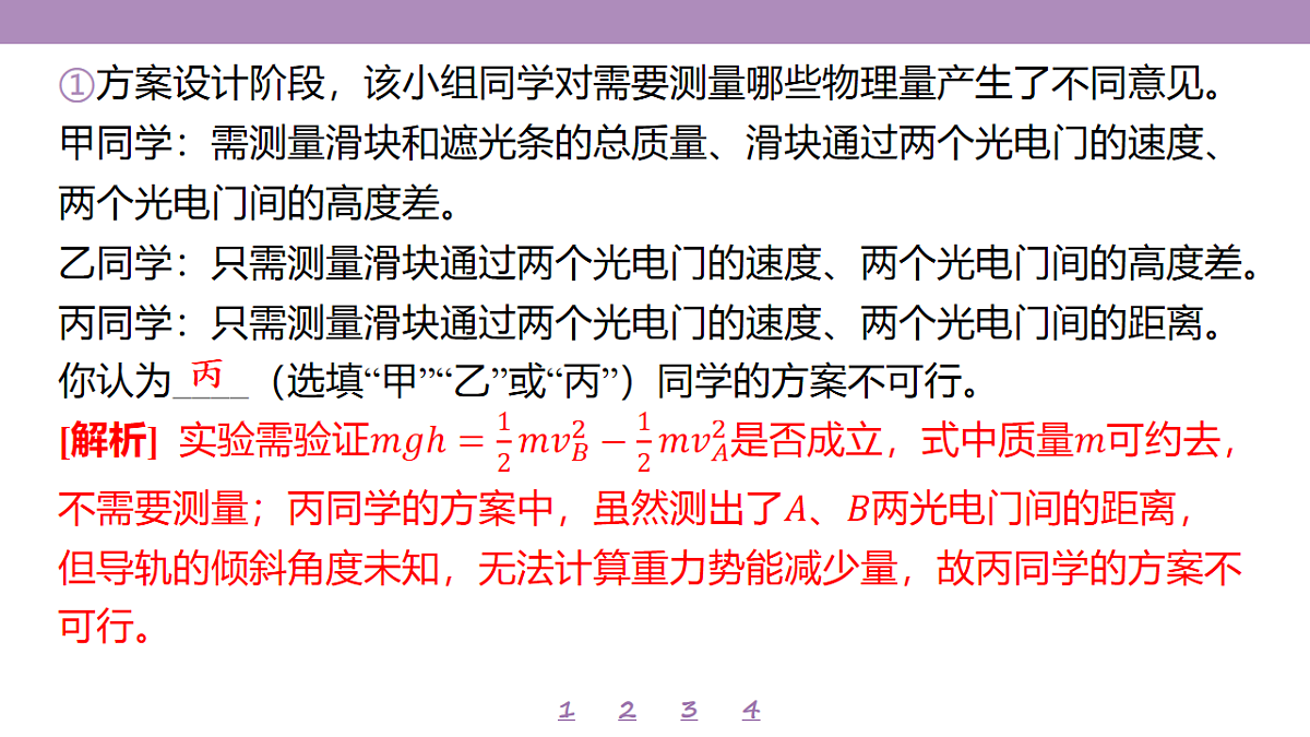 18197731第5页