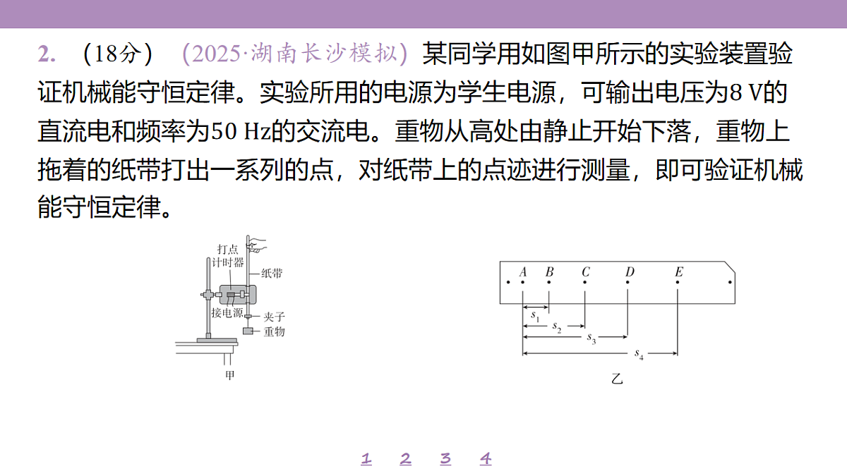 18197731第7页