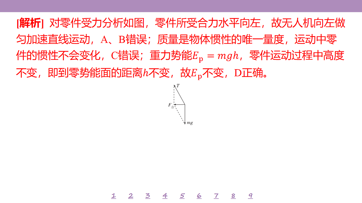 18197732第5页
