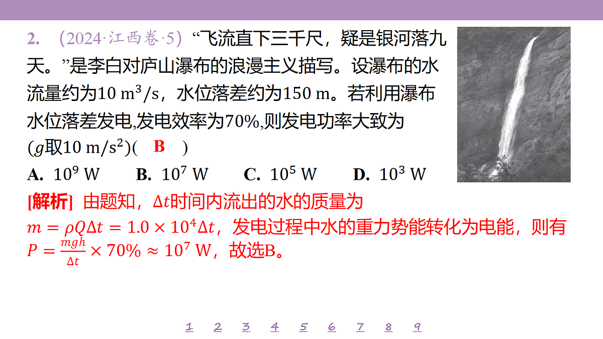 18197732第6页