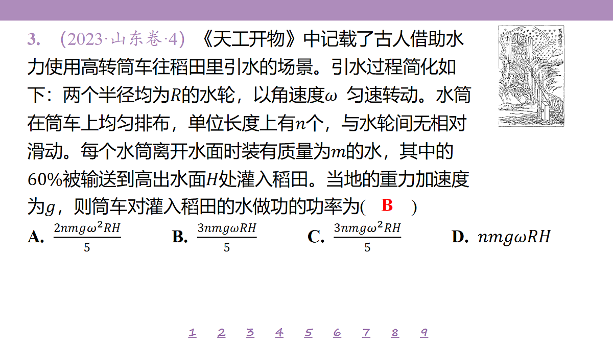 18197732第7页