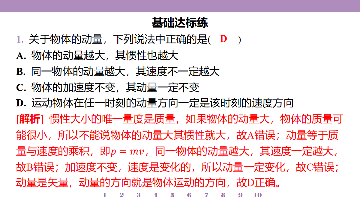 18197733第4页