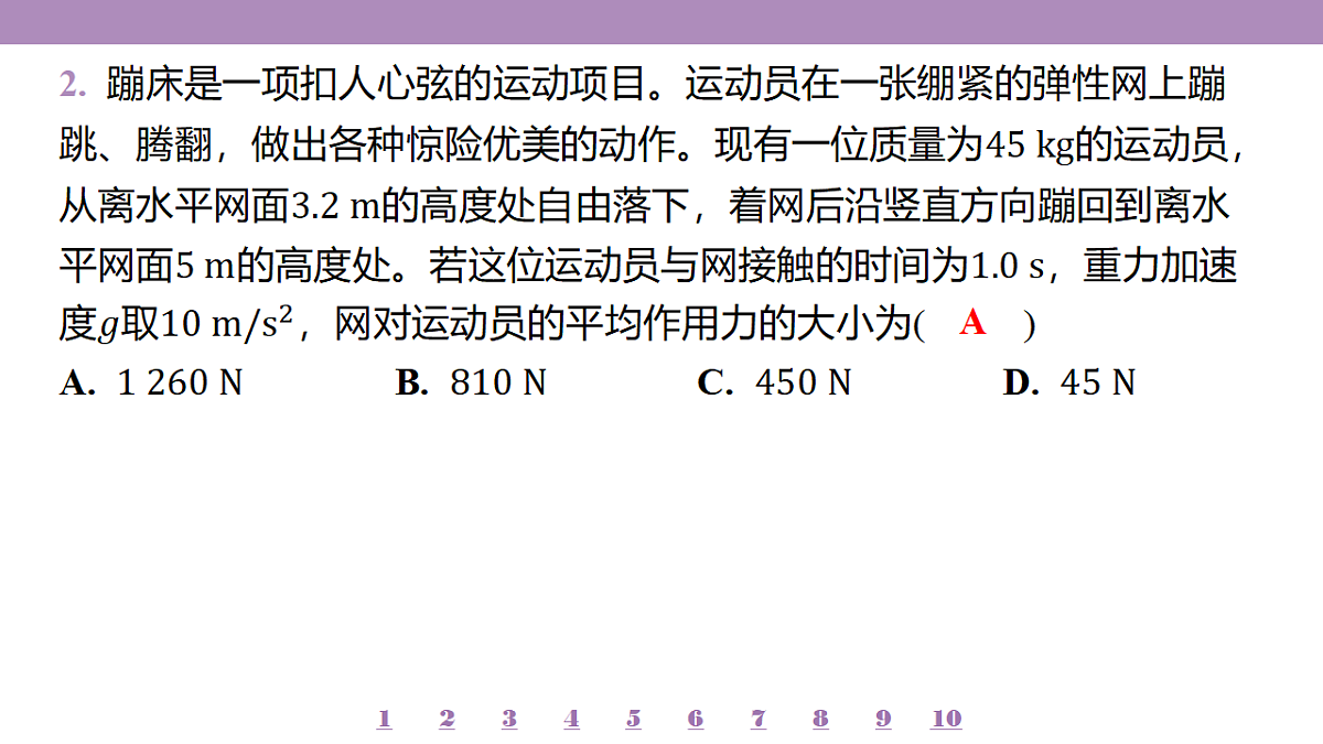 18197733第5页