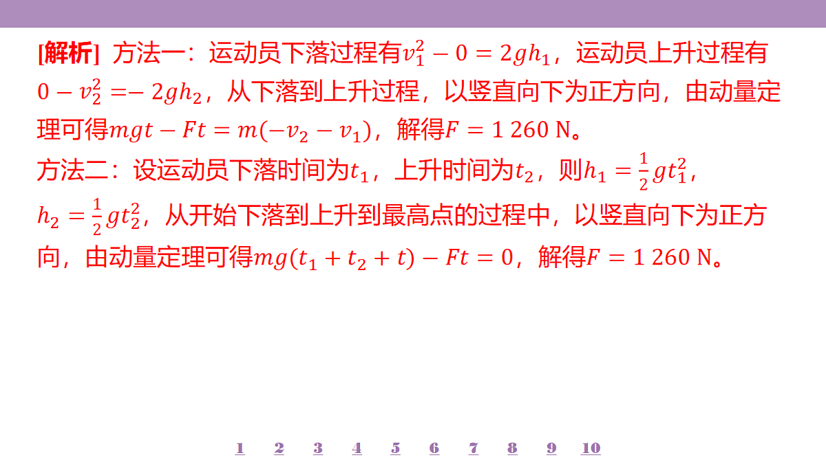 18197733第6页