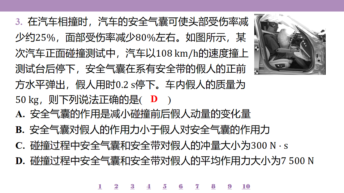 18197733第7页