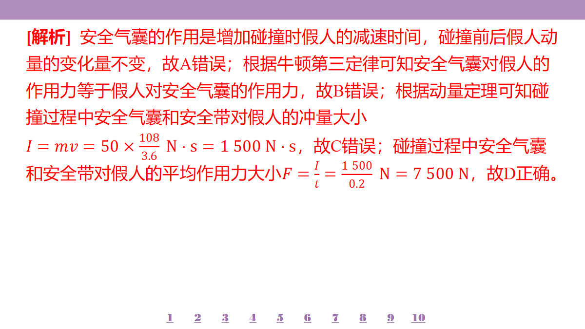 18197733第8页