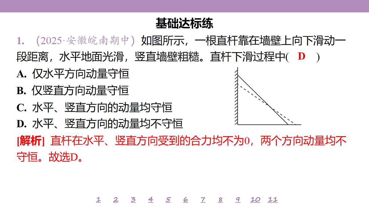 18197734第4页