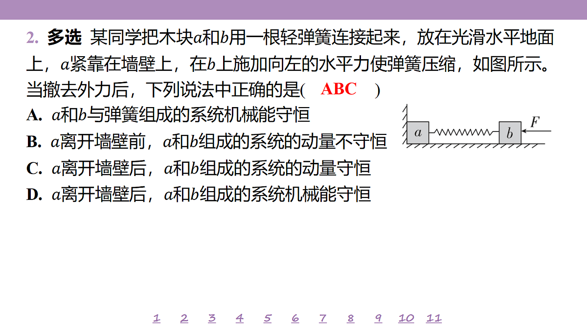 18197734第5页