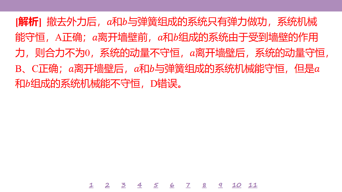 18197734第6页