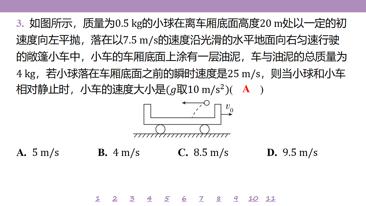 18197734第7页