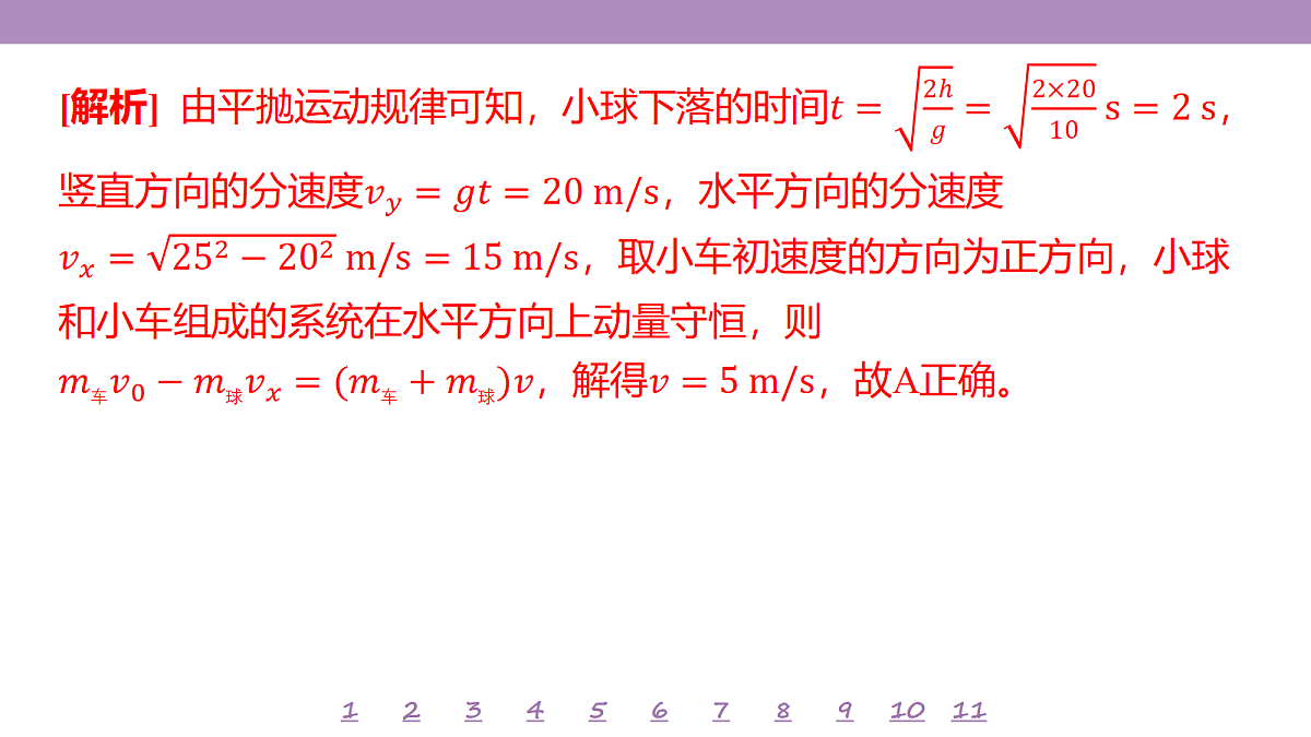 18197734第8页