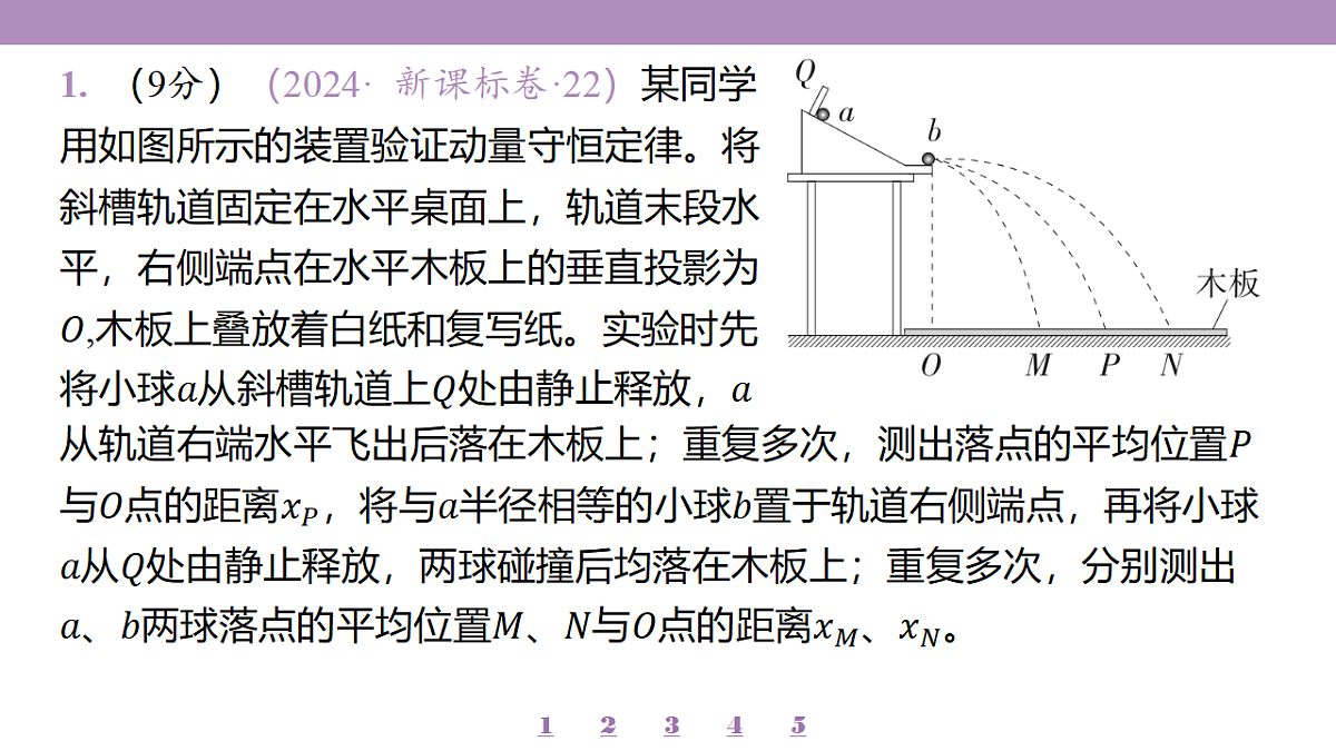 18197737第4页