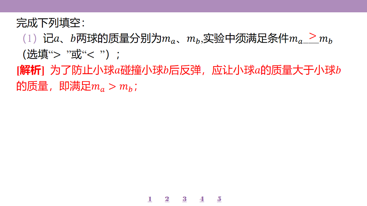18197737第5页
