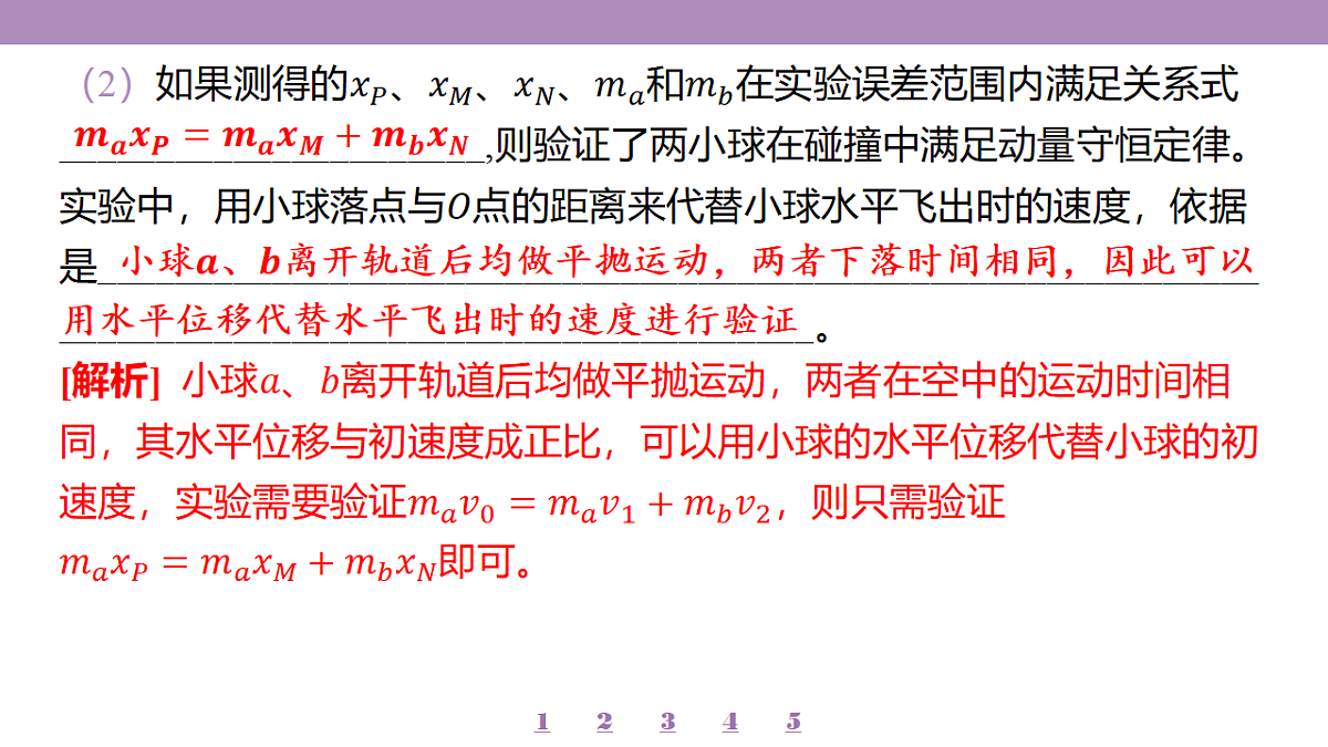 18197737第6页