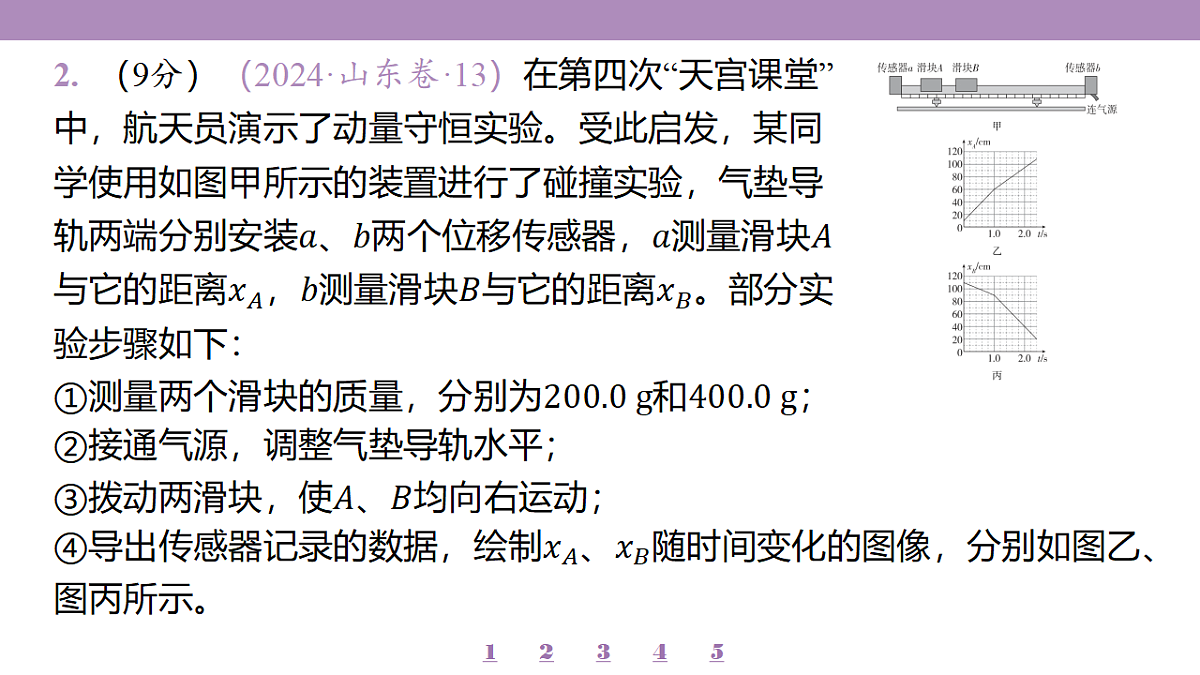 18197737第7页