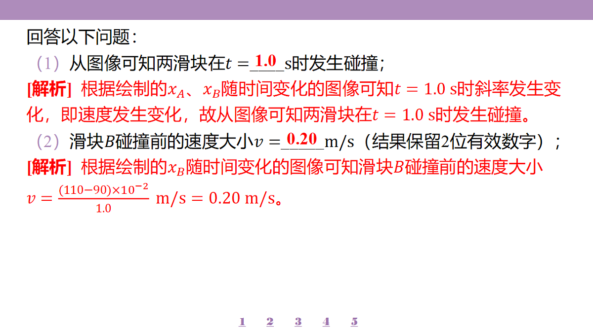 18197737第8页