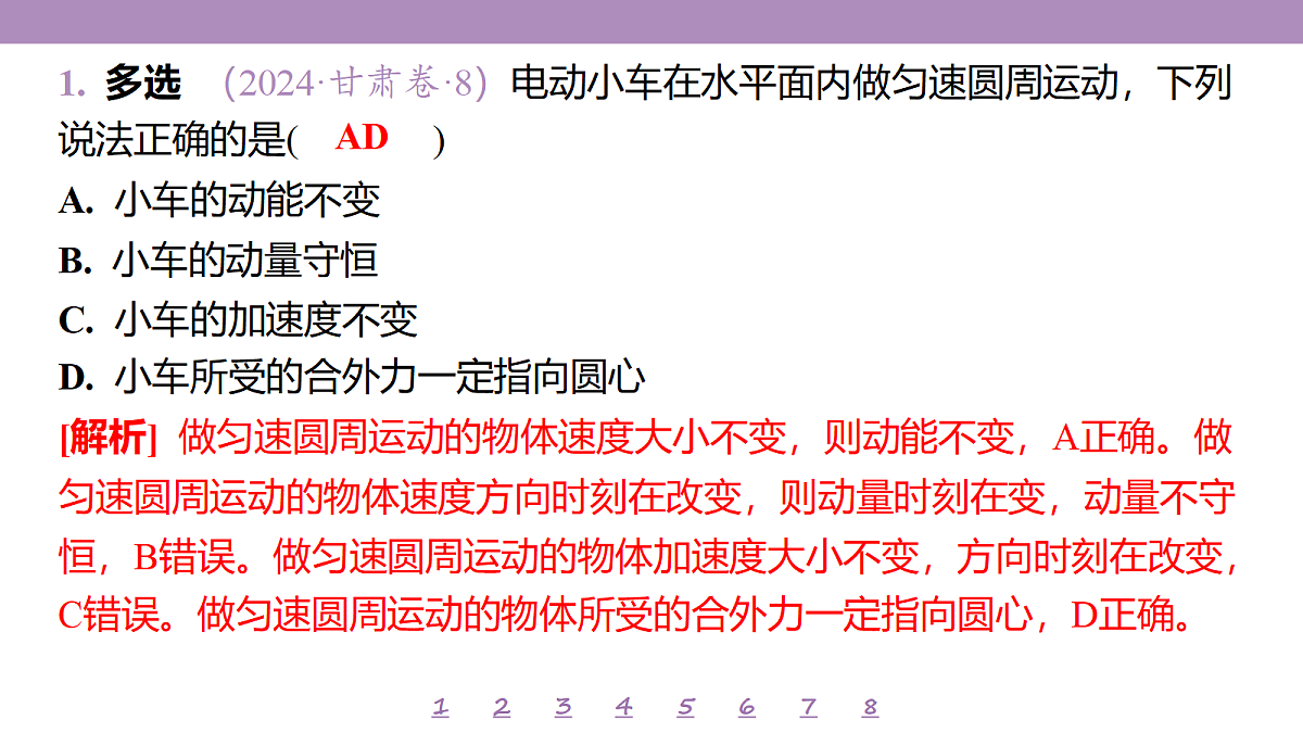 18197738第4页