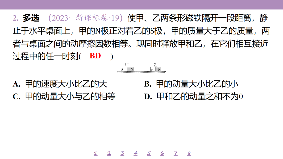 18197738第5页