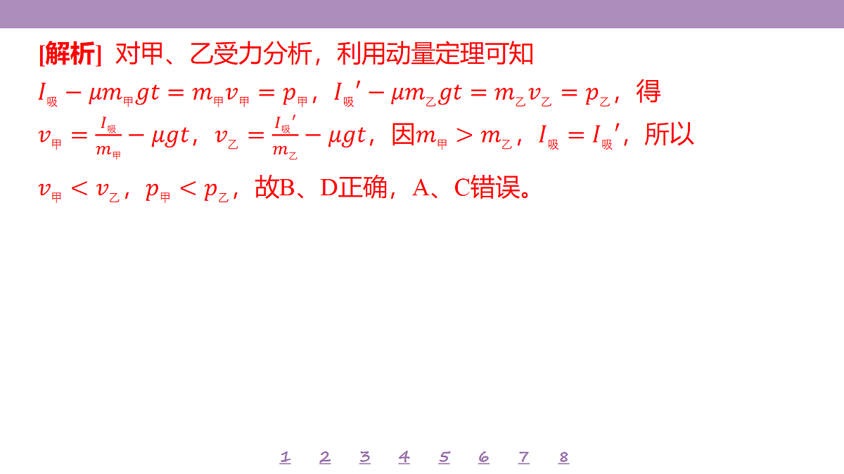 18197738第6页