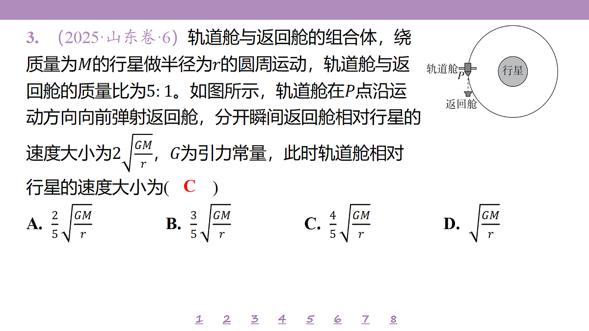 18197738第7页