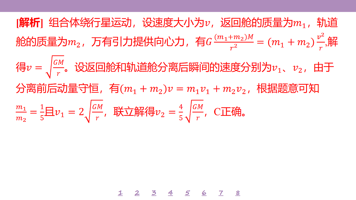 18197738第8页
