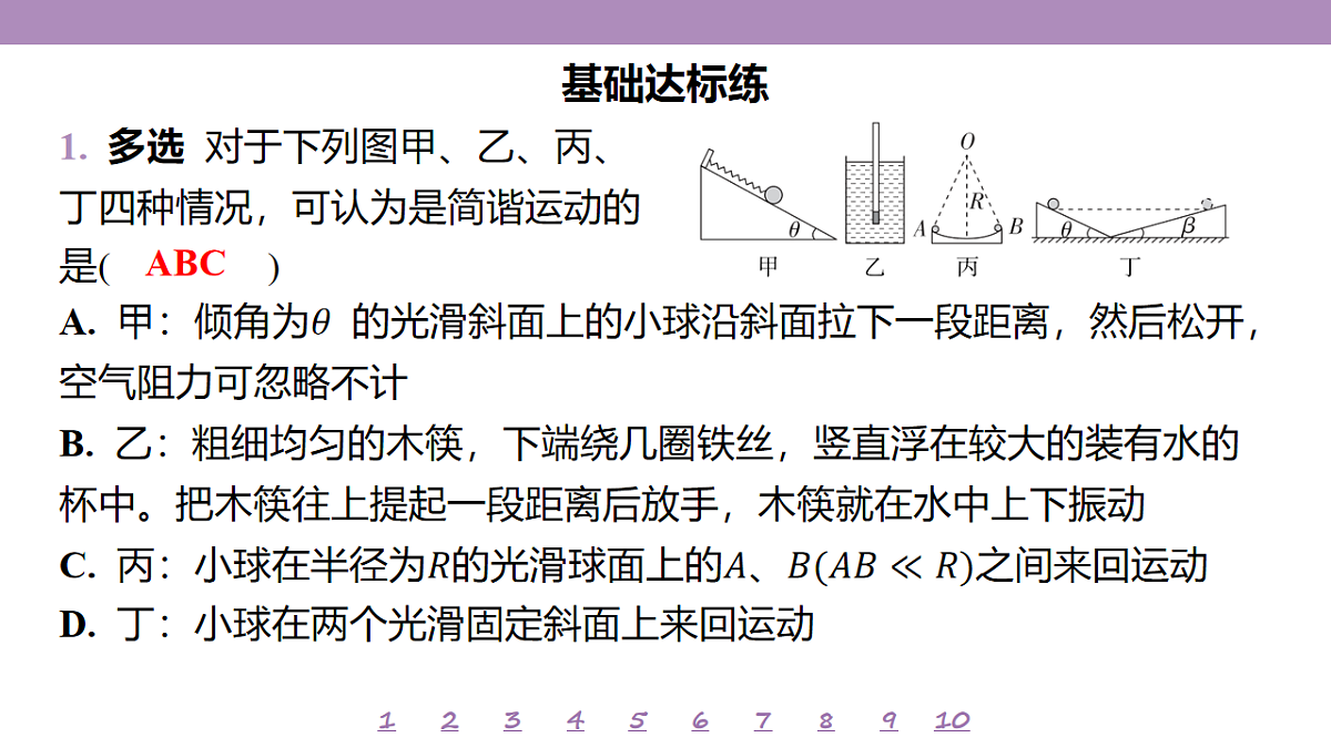 18197739第4页