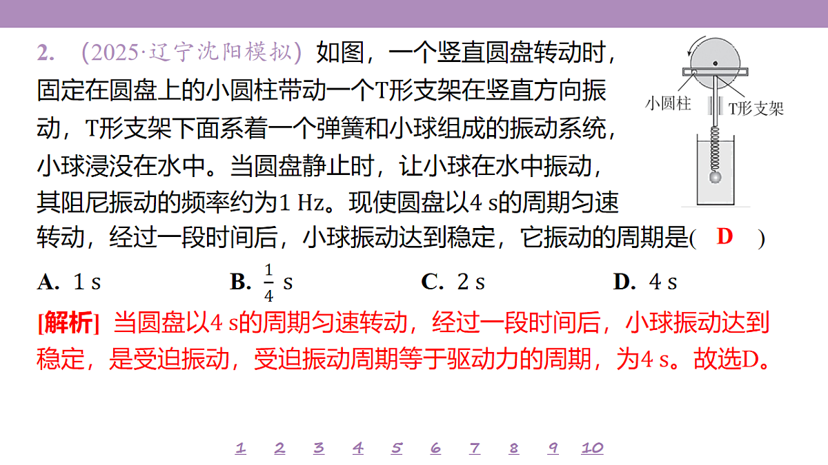 18197739第7页