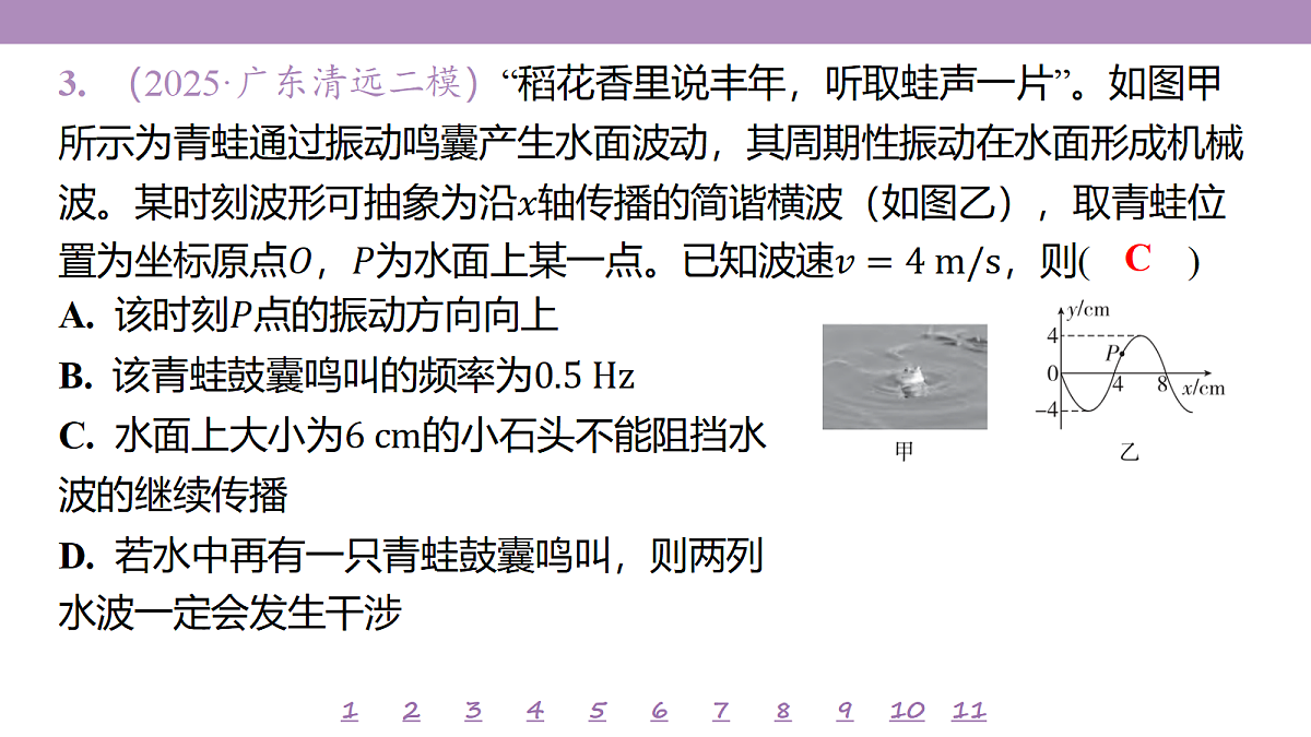 18197740第7页