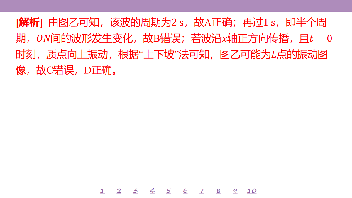 18197741第5页
