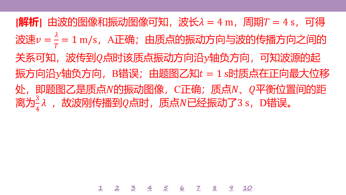 18197741第7页