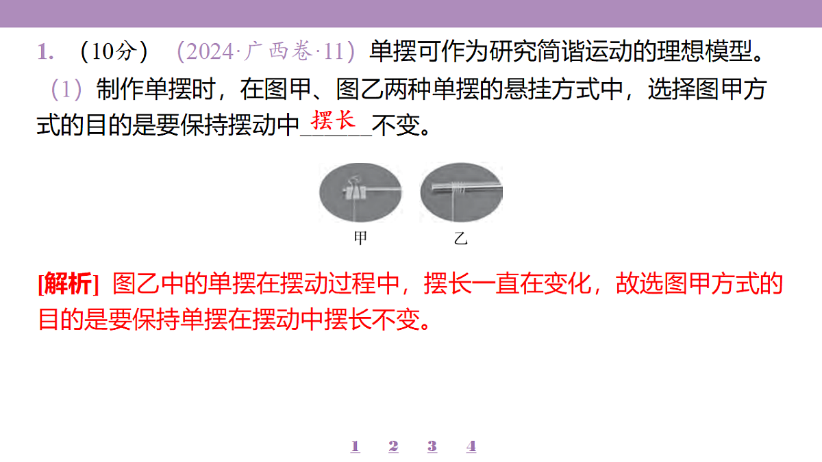 18197742第4页