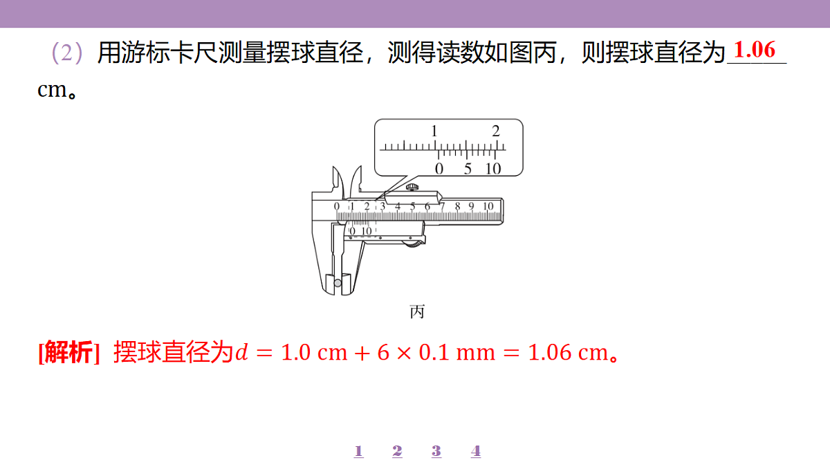 18197742第5页