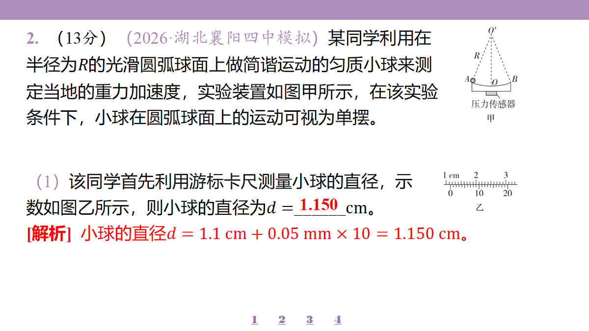 18197742第7页