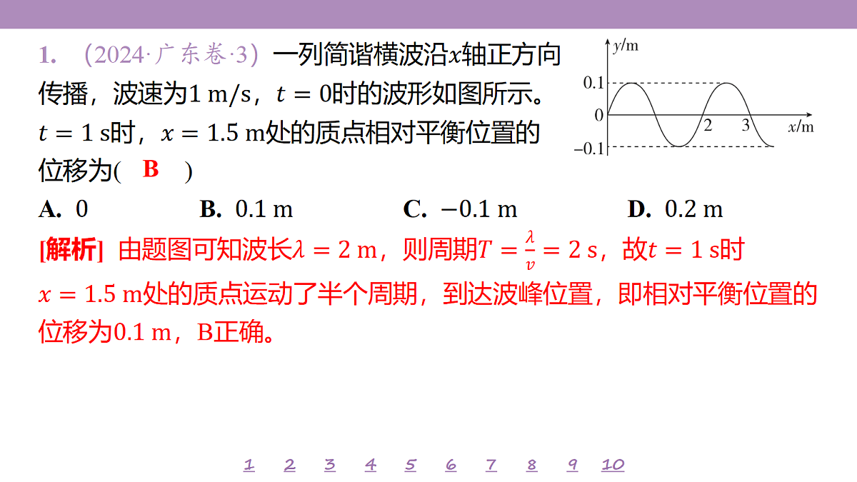 18197743第4页