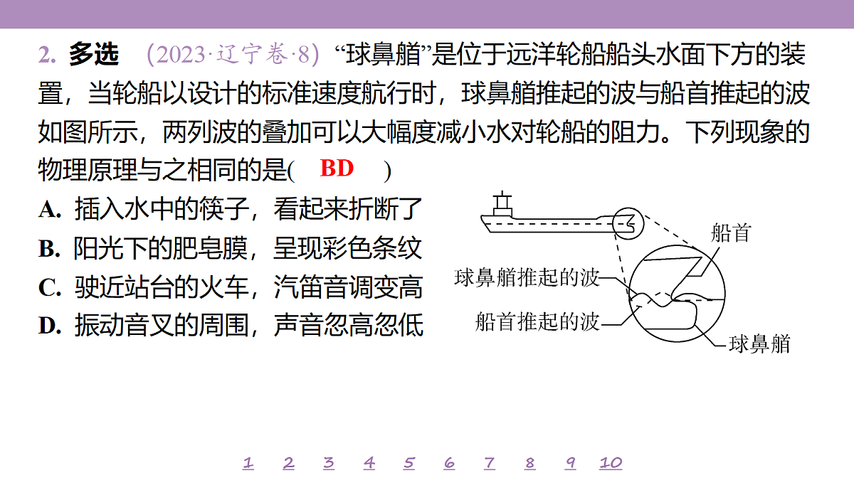 18197743第5页