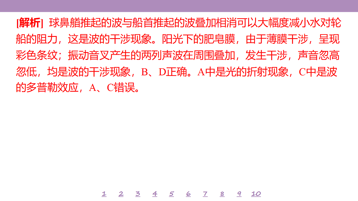 18197743第6页