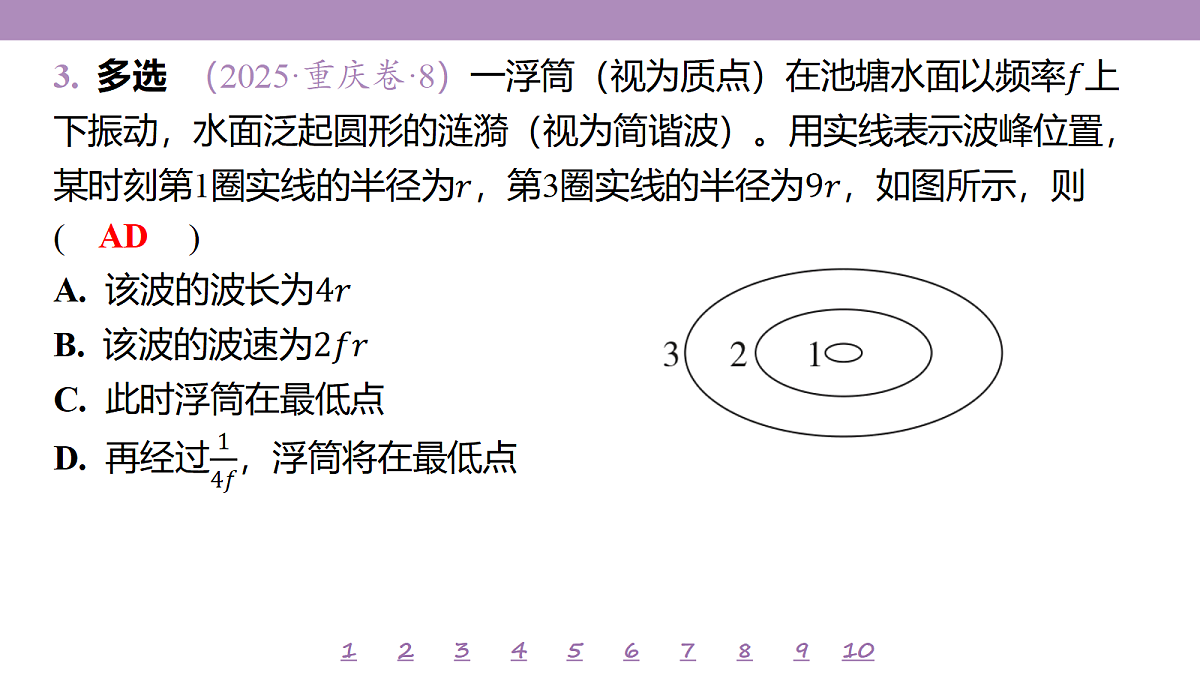 18197743第7页
