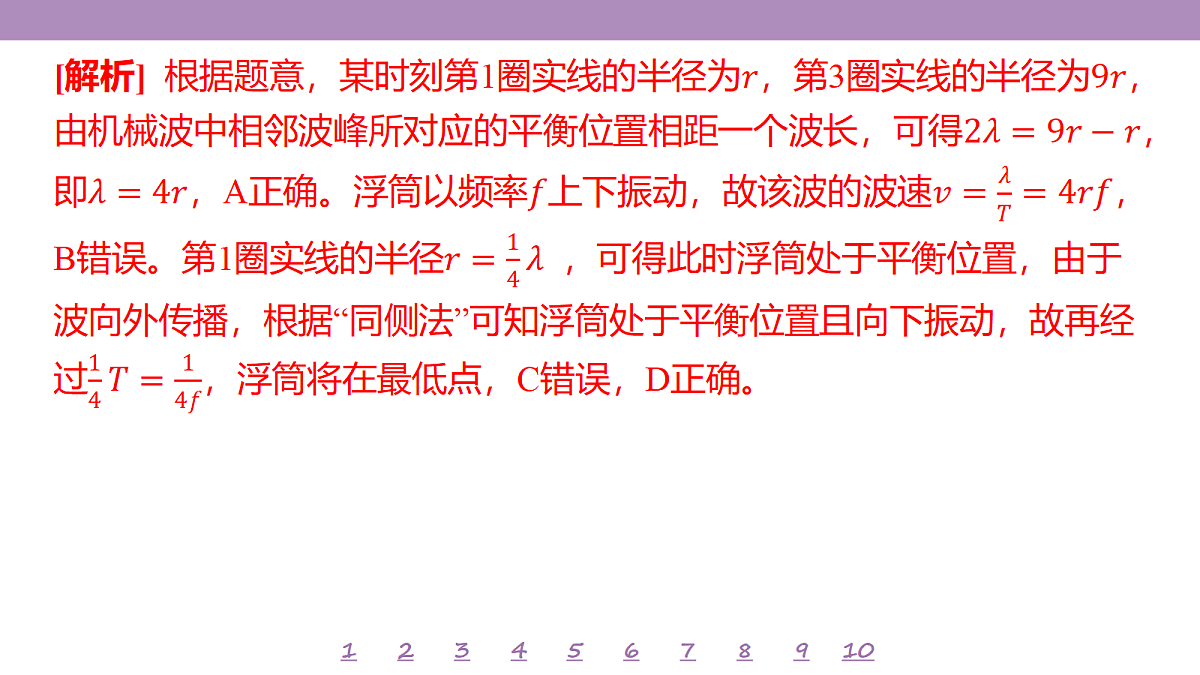 18197743第8页