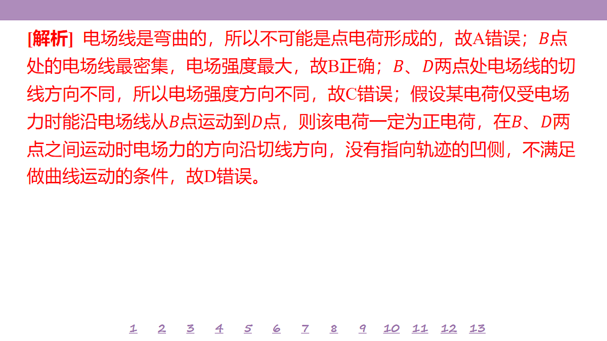 18197744第6页