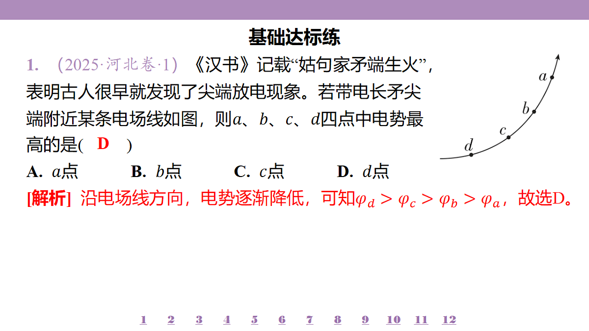18197745第4页